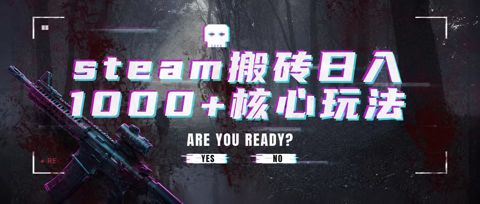 steam搬砖,一周只需1-2小时,轻松月入过万,上不封顶-鼎铸网