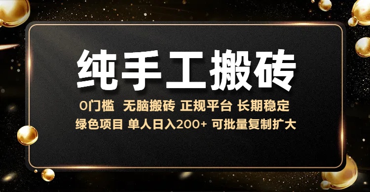 9cafb25c1af03a0b5ab017f45f50fb7a.jpeg 纯手工无脑搬砖,话费充值挣佣金,日入200+绿色项目长期稳定【揭秘】