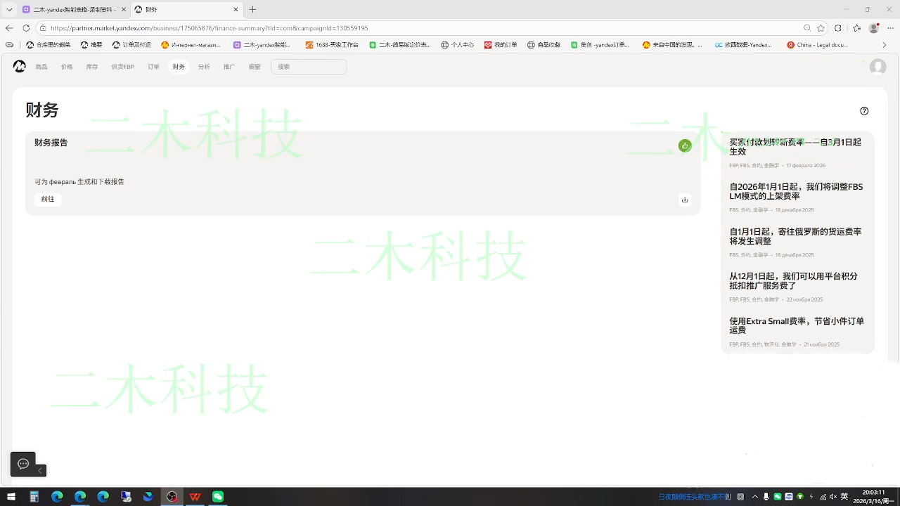 9db31090b76d80219b0e02c97a411b59.png 壹壶电商·Yandex平台运营全流程