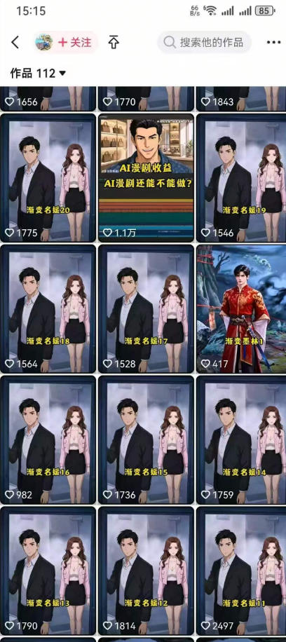 9dc2279f41b1a0617ce6572f8c2f9768.jpeg AI动画漫剧制作教程,从选题构思、分镜文案、AI绘图配音到剪映成片的完整创作流