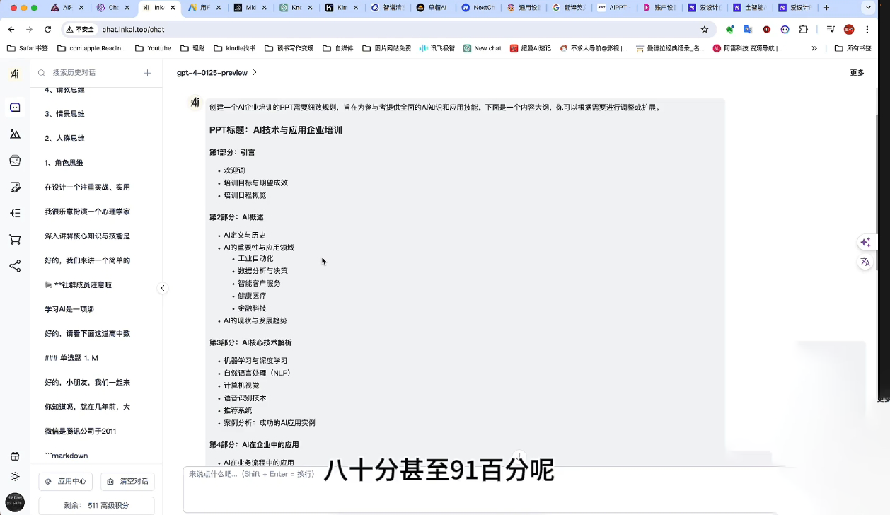 9f2162d42a6e914dfb73077c105d117c.png 墨竹老师·《从0基础到AI高手》第3期