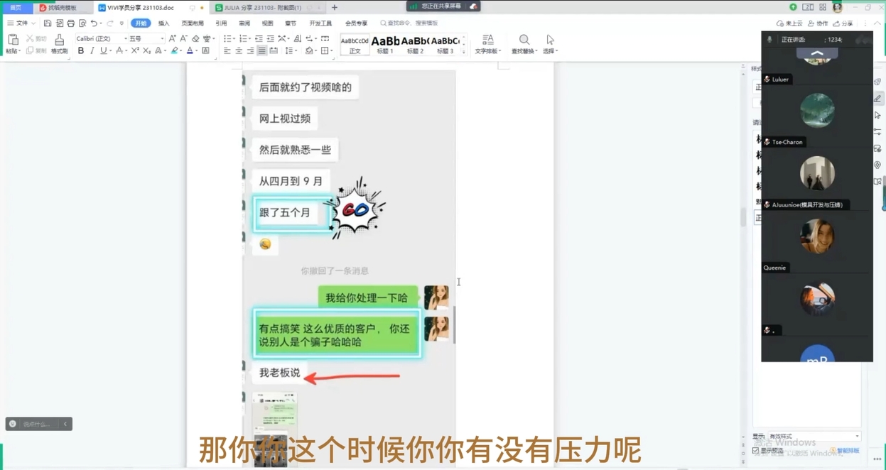 a037266bba9f34f5bccaf87e24982730.jpeg VIVI老师·全套外贸课程打包