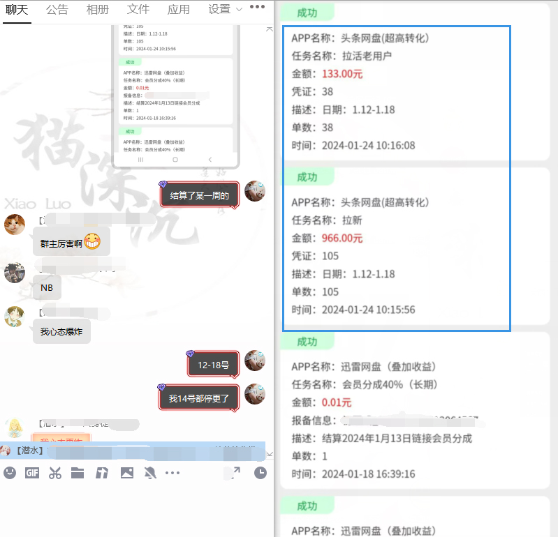 网盘拉新_实战系列，小白单月破5K(v3.0版保姆级教程)