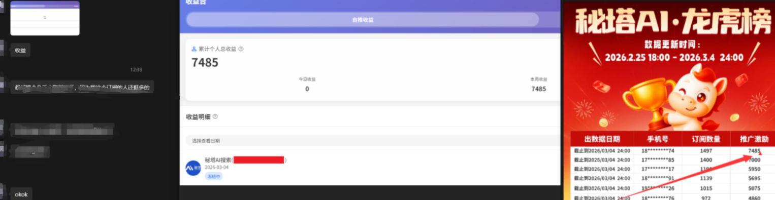 a0e9f84c7257e2b75537999d55e1b1f0.jpeg 小龙虾OpenClaw+秘塔AI项目,实战可落地项目【变现链路拆解】