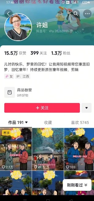 a16b6593f664673d8052244534380171.jpeg 怀旧ai动漫制作,流量爆炸,5分钟教会你制作,涨粉变现两不误