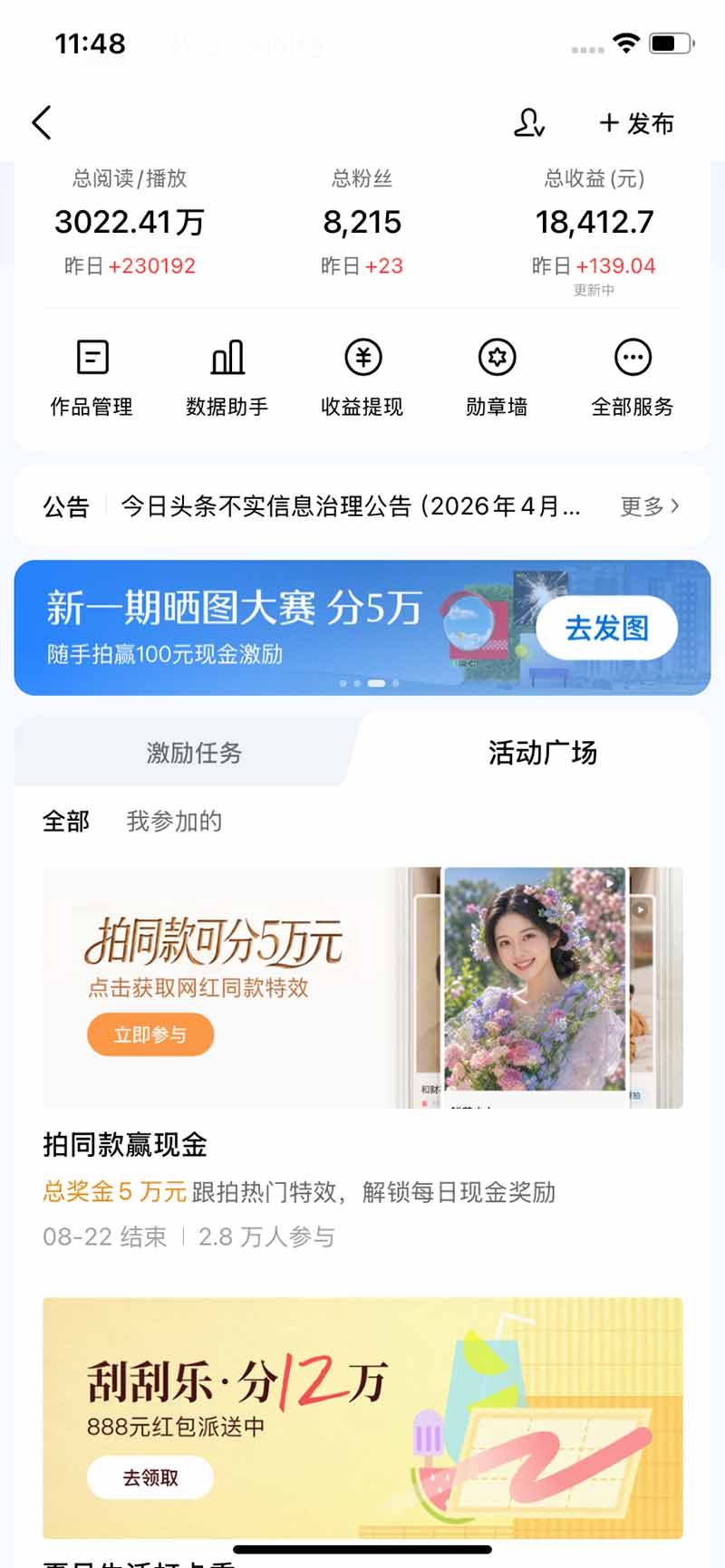 头条 百家号 视频号进阶玩法 不用剪辑  5分钟制作一条原创视频分发多平台 日入三位数