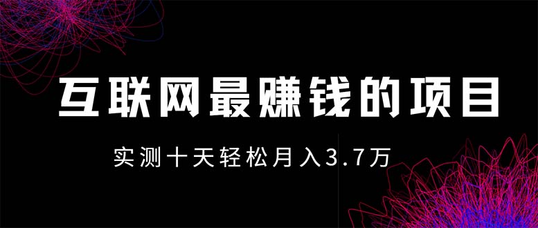 年前风口最大化，长久可以做！-鼎铸网