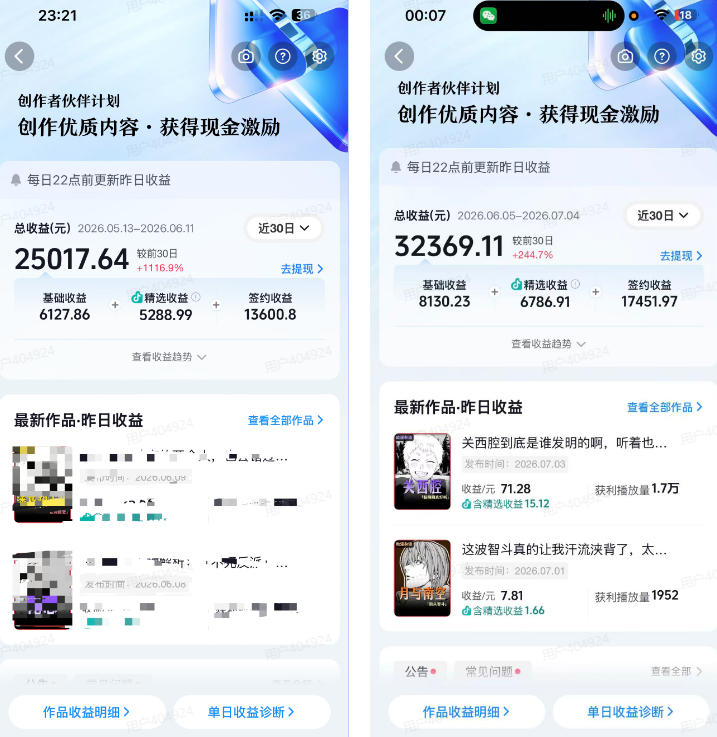 a1bd21cab4c4c5643a4a59e3ed8e0a23.jpeg 抖音某大佬的动漫混剪解说视频教学,手把手教你从0-1打通抖音精选及独家链路,单日收益1k+