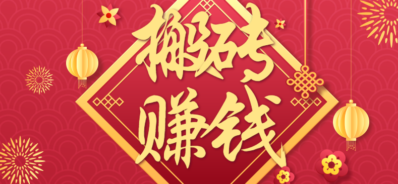 利用取信息差,一部手机即可适合普通人轻松上手,能轻松日赚百元的小项目-鼎铸网