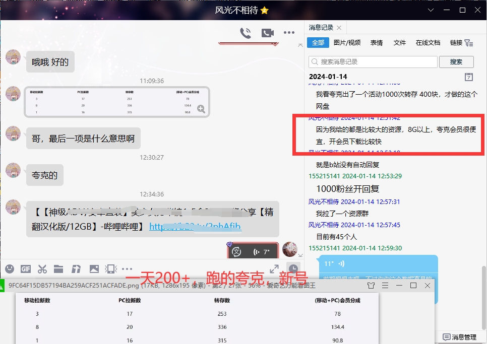 网盘拉新_实战系列，小白单月破5K(v3.0版保姆级教程)