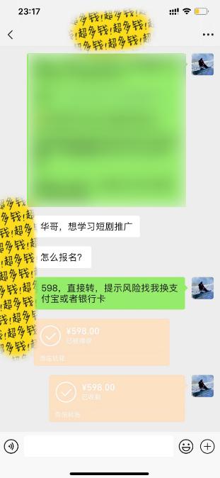 (9794期)全新短剧玩法3.0，轻松日入1000+，私域零成本操作，全程干货