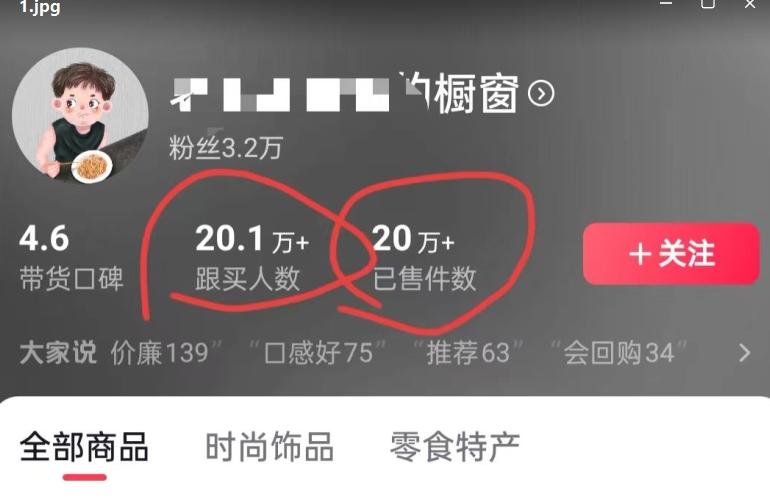 a47b385f219b625841d55e87b45ab30e.jpeg 老年人特效抖音带货年入百万,条条原创,非常适合批量矩阵操作【揭秘】