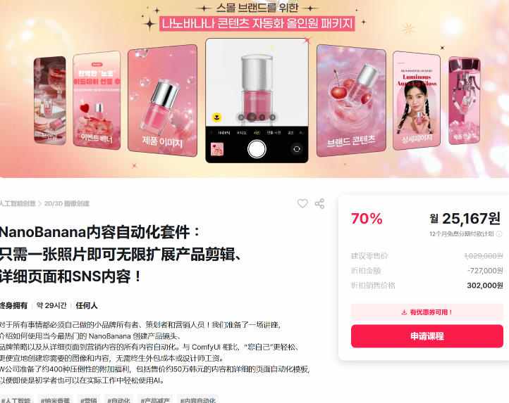 a4cc53c1bc6000ebc49e2f49671046ba.jpeg NanoBanana内容自动化套件:只需一张照片即可无限扩展产品展示、详情页和社交媒体内容!