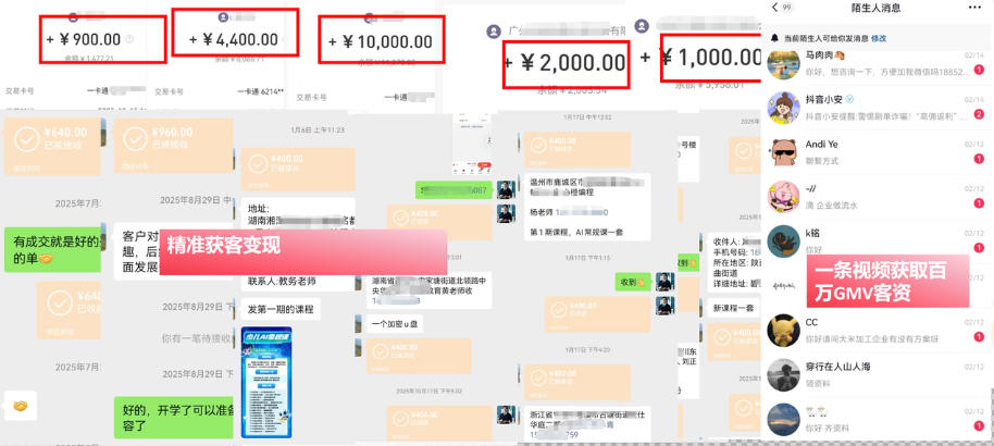 a50af2c2b4d5db142ef54c7301846c2e.jpeg IP+爆款视频训练营,带你用最低成本跑通个人IP从0到1涨粉,从流量到现金的完整闭环
