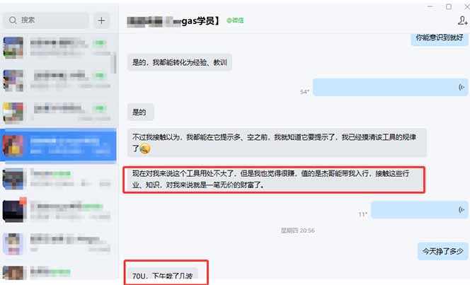 海外美金操盘手技术，Vegas交易技术+聪明软件，日赚50-1000U，长期稳定，小白轻松上手。