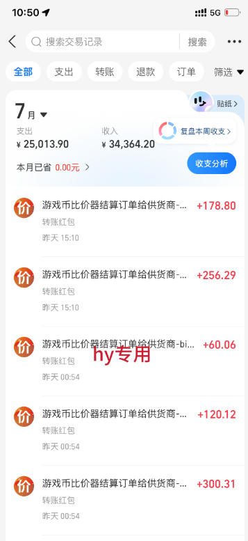 a779381fb3608c1427b47ed9e9e6fcaf.jpeg 游戏全自动打金和扫货捡漏,日入1k+,当天见收益,长期可做!【揭秘】