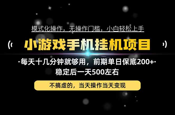 互联网副业，这一个就够了，每天十几分钟就够用，轻松日入500+，必须长期稳定！-鼎铸网