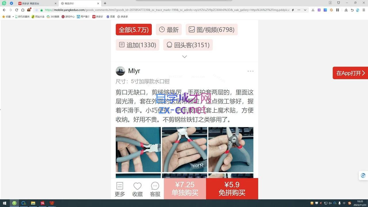 a83b2c27617079d18e08641efb4cce67.jpeg 江枫老师·拼多多实操课程