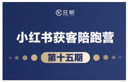aa530f33310053e84bb48e90ed35e8b3.jpeg 抖音小红书视频号短视频带货与直播变现(11-16期),打造爆款内容,实现高效变现(更新)