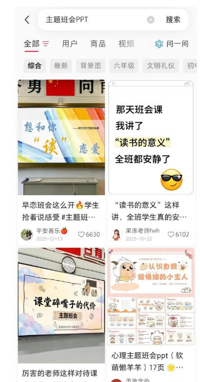 aa6a94bde4b9f00992e5245f59f78197.jpeg AI课件自动化副业实战课|1小时量产全套原创课件,小红书素材批量生成,全自动变现管线复刻,半年卖3000单