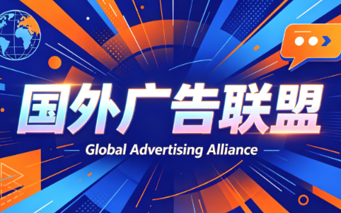 aa92492990bd087768b275ee97e6a129.png 2026年老董赚美刀广告联盟mediabuy项目课程