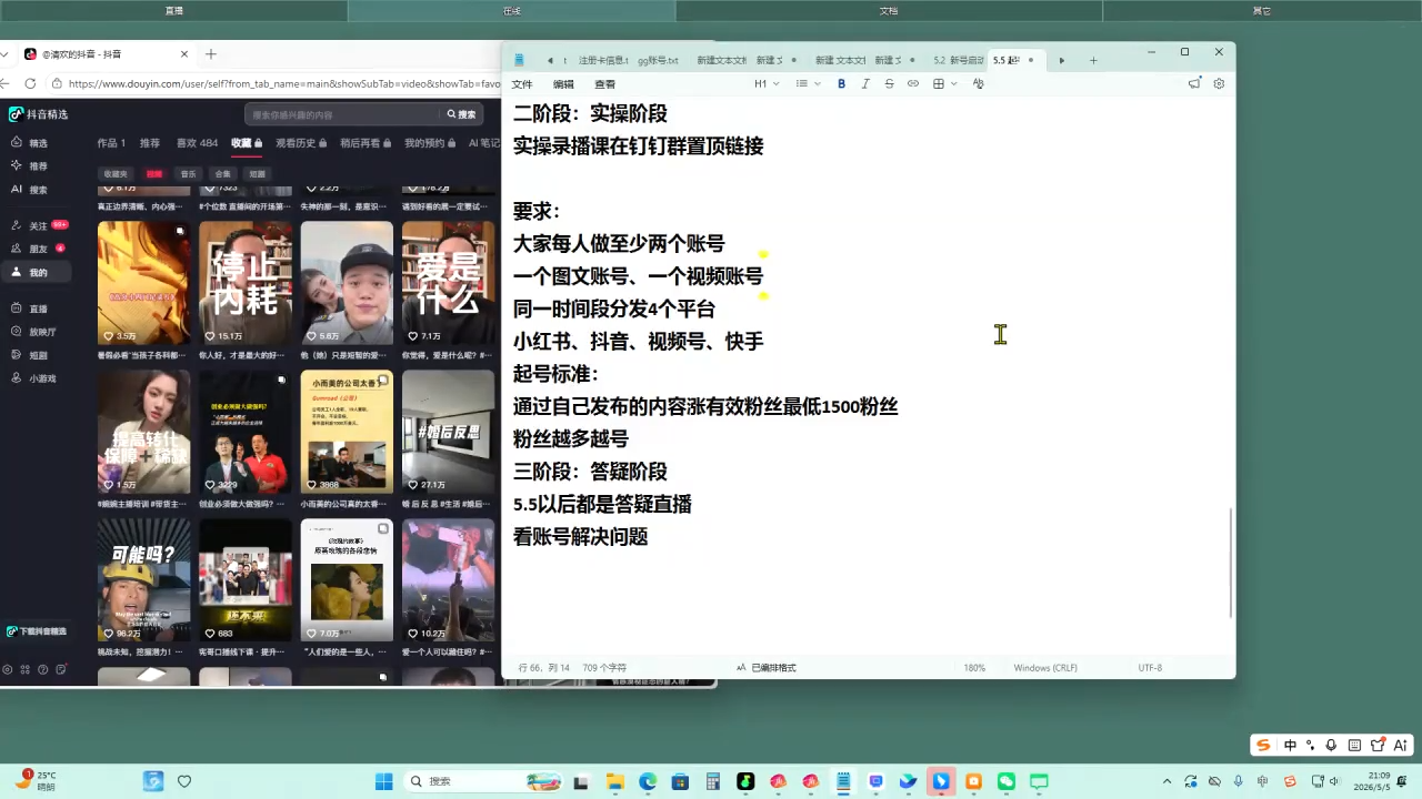 aabfed1fe6cb86daa834c743532e46c6.png 叁点水图书赛道实操