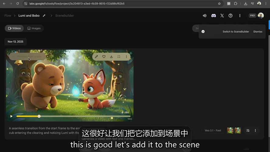 AI人工智能3D电影制作实战指南：从创意到成片、角色一致、多场景叙事，创作你的首部短片