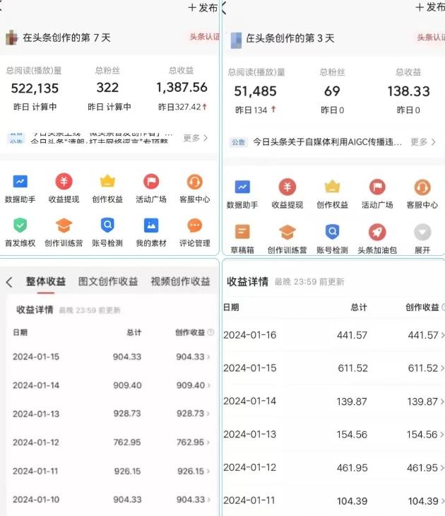 ac4a3279e6655693f6db4fd0bbb7c9a9.jpeg AI头条掘金项目,一天1个小时即可,会复制粘贴就能日入200+