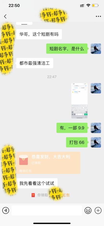 (9794期)全新短剧玩法3.0，轻松日入1000+，私域零成本操作，全程干货