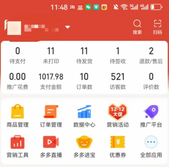 2025版多多冷门虚拟U盘项目玩法，单店铺月变现1w+，稳赚不赔！
