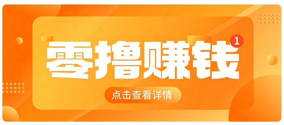 0成本搬砖不用露脸,普通人碎片时间就能做的内容副业,新手轻松能上手月收入千元-鼎铸网