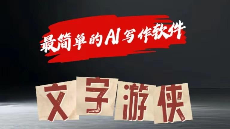 AI全赛道爆文玩法!一键获取，复制粘贴条条爆款-鼎铸网