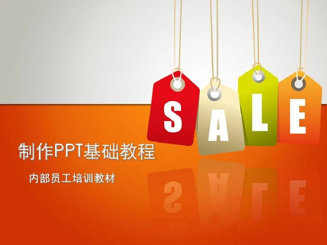 PPT教程合集,入门到精通,附6000+模板!2025年最新整理-鼎铸网