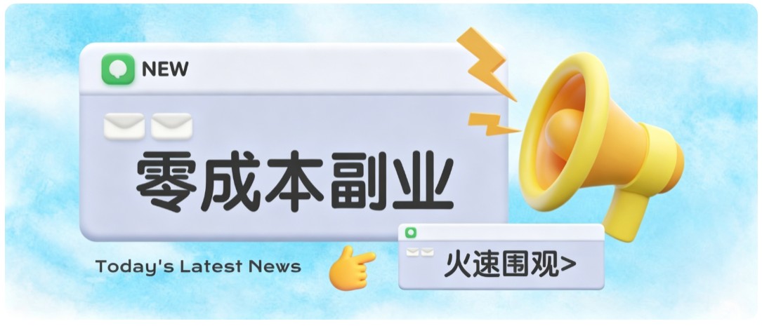 零成本靠谱副业!怀旧影视网盘拉新,碎片时间稳定增收几十到一百+,新手也能做-鼎铸网