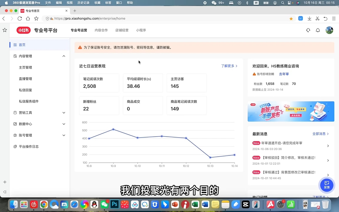 ae846848af8231842954b3fa7386d772.jpeg 红薯老师·小红书聚光投放底层逻辑课