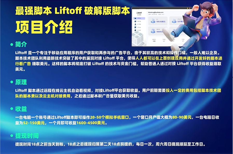外面割1980的挂机广告撸美金项目单窗口日收益20+可多开!-鼎铸网