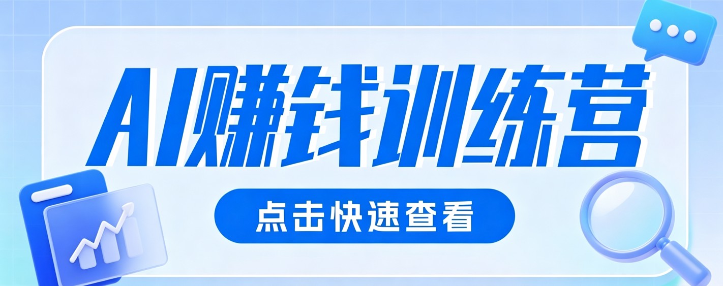 0粉丝也可以做的头条项目!不露脸、不花钱,靠“AI视觉赛道”也能轻松变现200+-鼎铸网