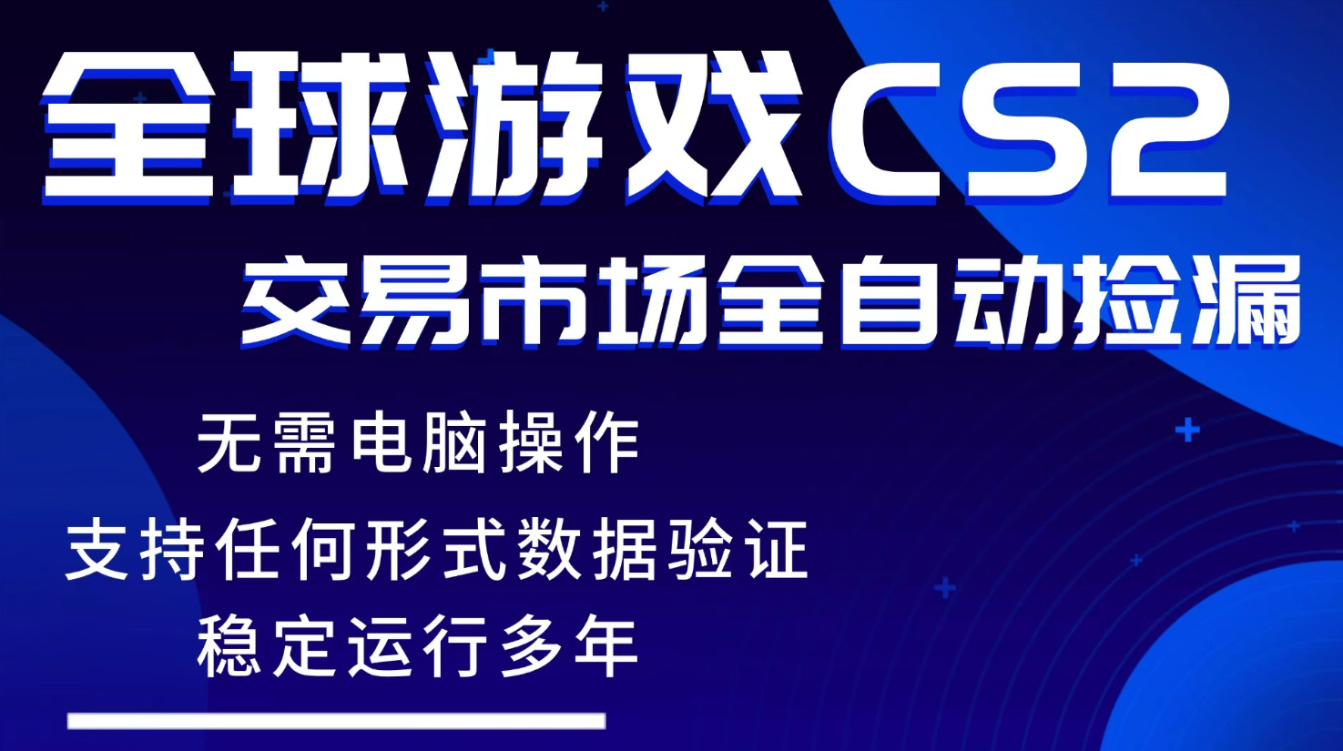 游戏搬砖智能挂机神器全自动操作,一键批量扫货,稳健变现超久,小白轻松入门,一...-鼎铸网