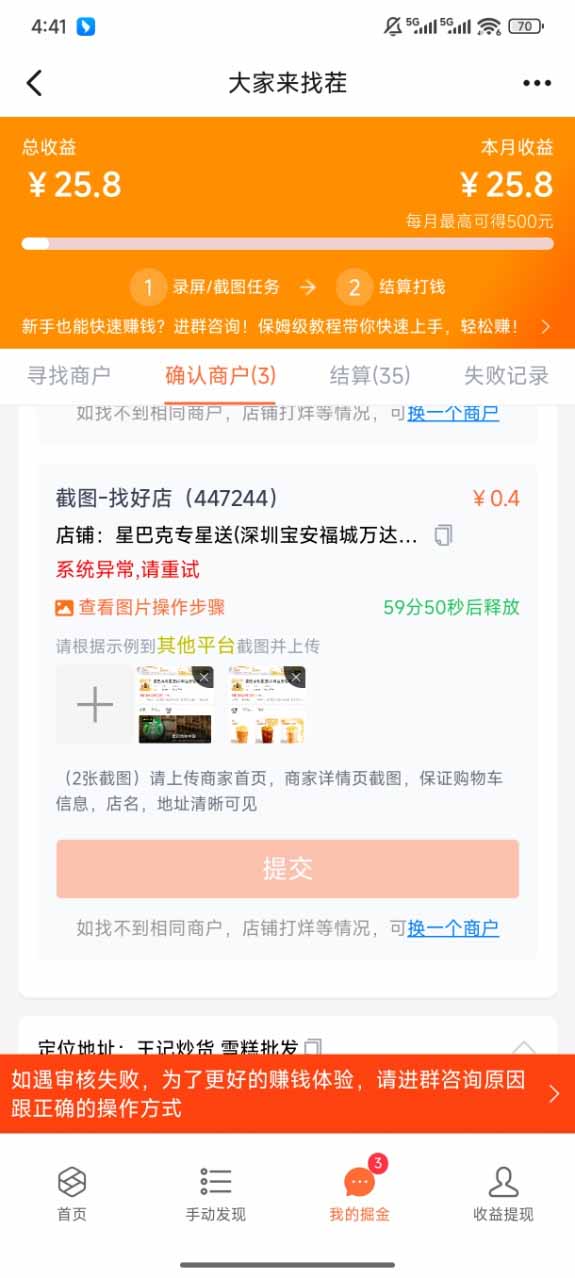 盲盒视频录制项目 简单录制视频 一单3-10元 单号收益500