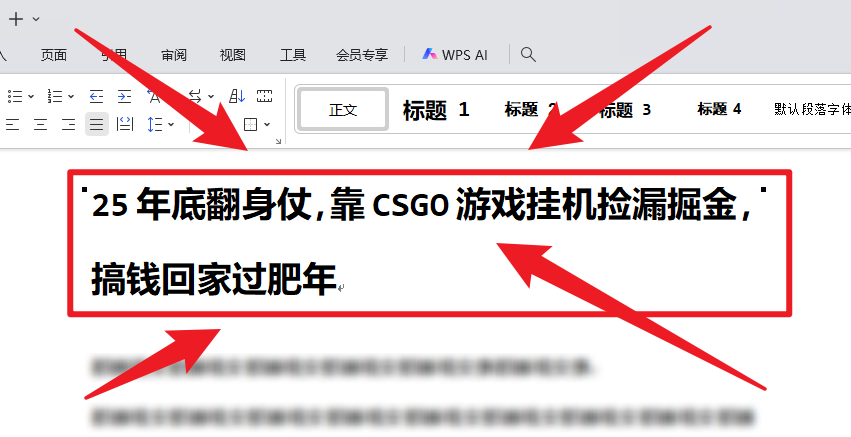 b0fdb6a7eabc5d1d620baa4ca830fc7d.png 25年底翻身仗,靠CSGO游戏挂机捡漏掘金,搞钱回家过肥年