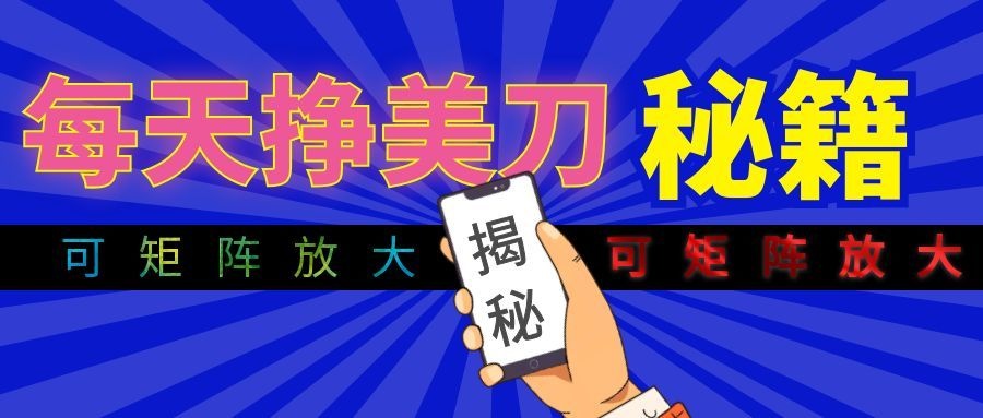 全自动量子纠缠量化项目,每天挣美刀,可矩阵放大!-鼎铸网