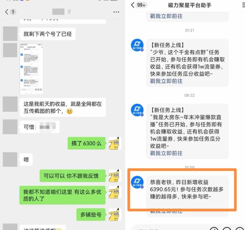 b2a670ab9f771011a812da1e17841a9f.jpeg 快手男粉无人直播,单号最高一天6000+,新一波吃大肉的机会真的来了