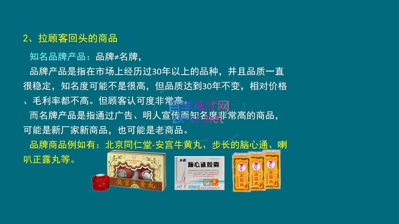 b2dd5d5b522fc835a016abf8881506e0.jpeg 张云老师·药店新店开业商圈打造