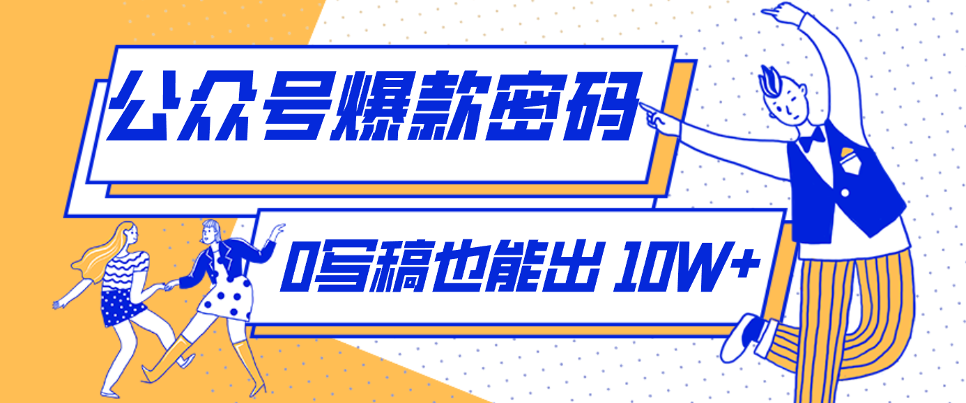 发现一个10W+的冷门赛道:SVG玩法,无需写稿只写近期热梗,新手小白赶紧去抄-鼎铸网