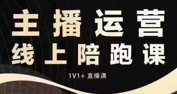 b3b4c521f44011934648582d808a0479.jpeg 猴帝电商1600抖音课【12月】拉爆自然流,做懂流量的主播,快速掌握底层逻辑,自然流破圈攻略
