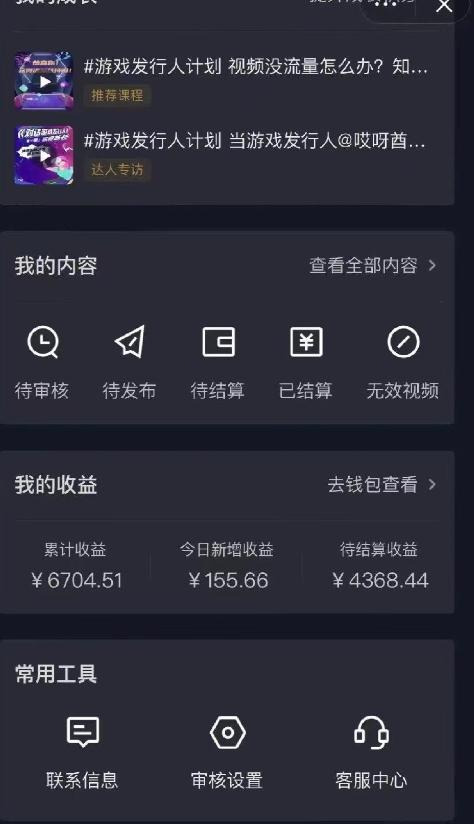 b3c5c48c74da3de7e90d38e49c007d20.jpeg 靠悬赏在抖音小游戏无限拉新用户当天1147块?可长期玩转拉新,可放大充场工作室批量玩法