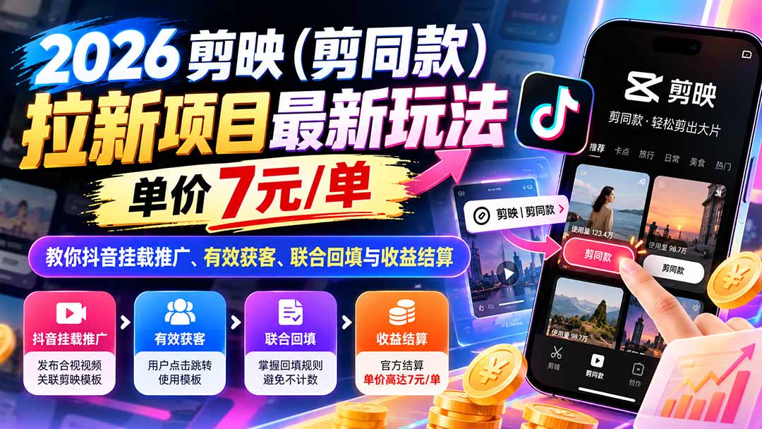 b4e6c67d1e6c076cf938d64796ad74b1.jpeg 2026剪映(剪同款