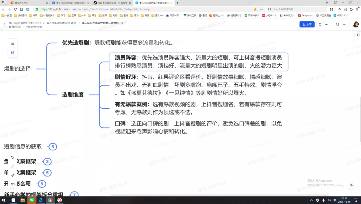 b51dcd6d828e503f5ed34cd0be01cead.png 超萌素人KOC大航海计划