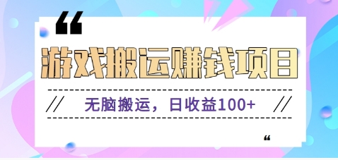 抖音快手无脑搬砖赚钱项目,小白纯手机可操作,边玩边赚钱日收益100+-鼎铸网