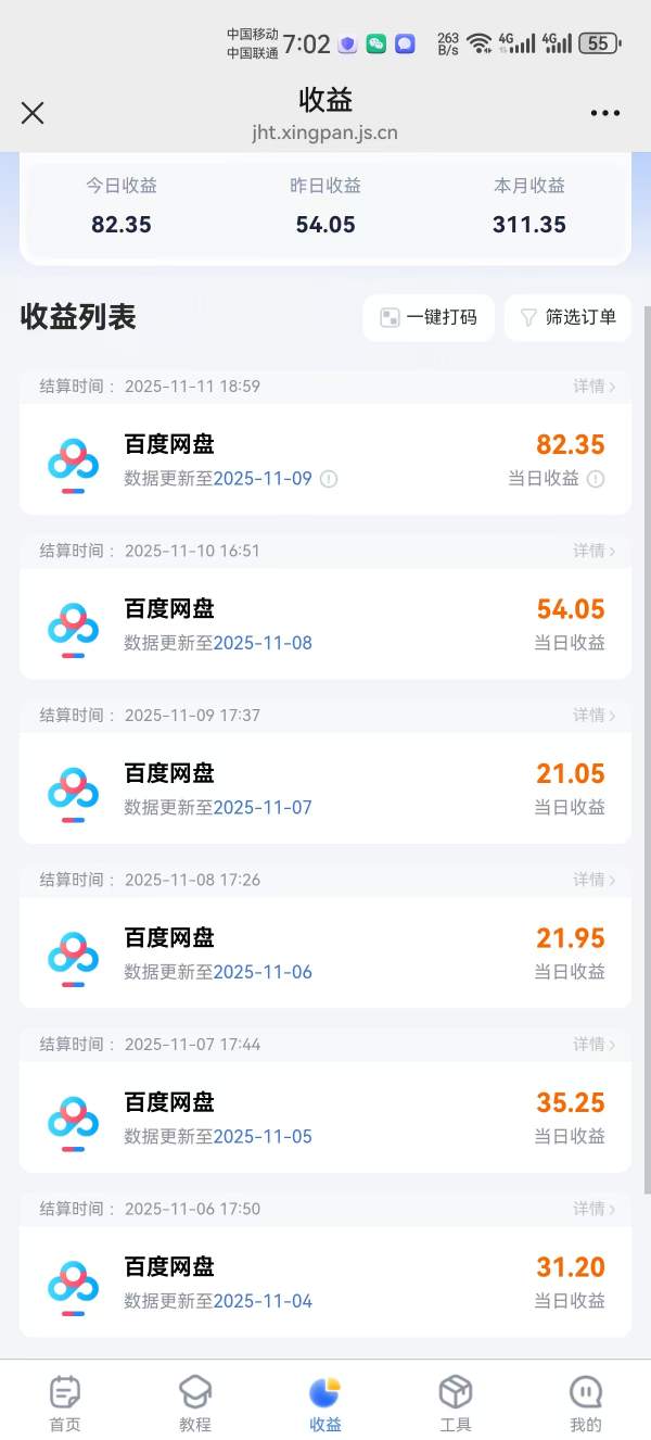 b5fdee0f1c25535053d1a85858e96c91.jpeg 百度ai智能体·网盘拉新躺賺训练营第二期:单日收益1.8k,30天收益15个,长期稳定